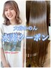 大谷かのん【デビュー特別価格】透明感カラー＋超高濃度水素髪質改善