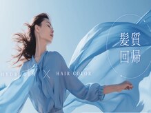 アメリ 武蔵小杉店(Ameri Total Beauty)の雰囲気（【髪質改善】にこだわった商材であなたの髪を美しくします！）