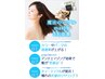【平日ご新規様限定】浸透力◎Marbbエステ付きカラー+カット¥8000