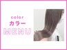 【髪の毛改善カラー】カット＋艶カラー（白髪染め可）　＋TR　¥13200→¥10450