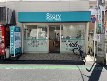 ヘアカット専門店Story下総中山店【ストーリー】