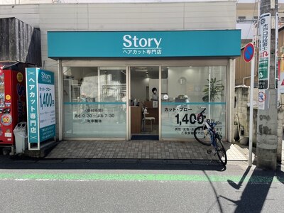 ストーリー 下総中山店(Story)