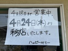 ハッピーベリー(HAPPY VERY)