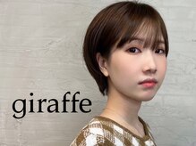 ジラフ(giraffe)