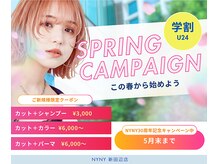 ニューヨークニューヨーク 新田辺店(NYNY)