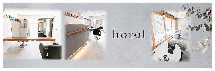 ホロル(horol)のサロンヘッダー