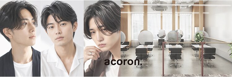 アコロン 武蔵小杉(acoron.)のサロンヘッダー
