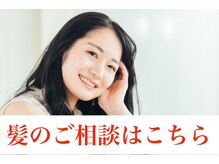 五感鷹匠 髪の診療所