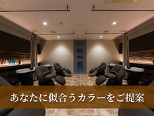 あなたに合ったカラーをご提案します
