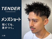 TENDER 川崎 MEN'S SALON【テンダー】【10月上旬NEW OPEN（予定）】の雰囲気（会社員にも似合う清潔感あるメンズヘア/メンズカット/フェード）