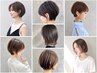【ディレクター・奥村にお任せ】似合わせショート・ボブカット  ￥6000
