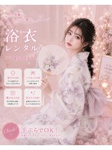 オリーブ(OLIVE)&nbsp;儚げ編み下ろし浴衣スタイル