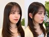 【リピーター】似合せカット+透明感シングルカラー+艶髪Aujuaトリートメント