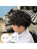 【メンズ人気No.2】カット+話題・流行りのパーマ各種　通常￥13,750