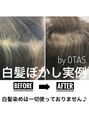 オータス(OTAS.) 白髪ぼかしはお任せください。お好みに合わせてご提案致します。