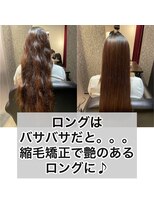 エノア 柏(ENORE) 柏髪質改善縮毛矯正