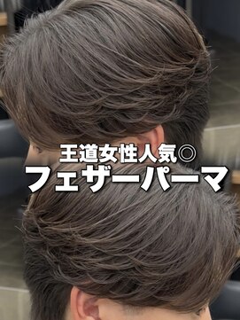 オーバルバイアピッシュ(OVARL by apish) ナチュラルセンターパートフェザーパーマ毛流れリバースパーマ