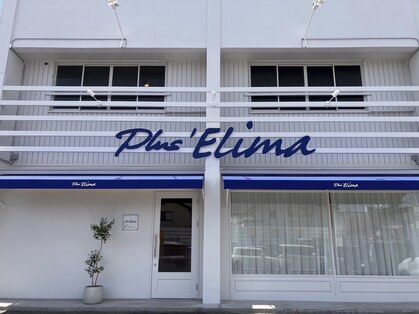 プラスエリマ 四日市(Plus Elima)の写真