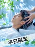 8月まで【平日限定☆】メンズカット+爽快☆クールスパ 　￥3500
