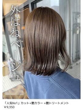 ネリネ(Nerine) ベージュ