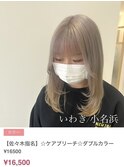シアーカラー/いわき/小名浜