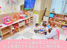 リスタバイネオリーブ 浅草(Re:sta by neolive)の雰囲気（【個室のキッズルーム】保育士在籍/5ヶ月～お預かり可能/TEL必須）