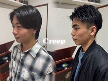 クリープ(Creep)の雰囲気（メンズもお任せください！）