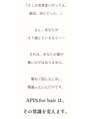 髪質改善専門店ＡＰＩＳ ｆｏｒ ｈａｉｒ 新小岩《髪質改善エステ》/髪質改善ＡＰＩＳ ｆｏｒ ｈａｉｒ 新小岩