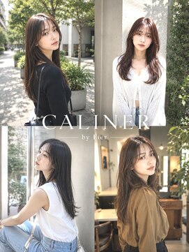 カリネバイフィエル(CALINER by Fier) 酸性ストレート/美髪縮毛矯正/美髪サロン