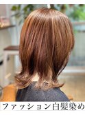 暖色系カラーミルクティーピンク白髪ぼかし/ビビッドカラー