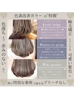 ロンド ルージュ 銀座店(Lond rouge)&nbsp;色落ちが変わるオリジナルカラー