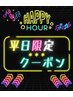 【平日限定＊men's】メンズカット＆パーマ＆デオドラントシャンプー