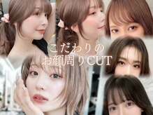 ロンド ボーイ 表参道(Lond BOY)の雰囲気（大切な顔周りカットは丁寧にカットします♪ボブ/レイヤー/顔周り）