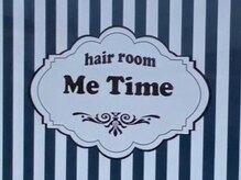 ミータイム(Me Time)