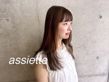 アシェット(assiette)