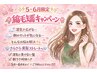 《5.6月限定》カット＋ダメージレスストレート（縮毛矯正）