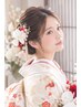 【ご新婦様】 和装ブライダルセット&メイクプラン