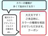 【カラーの種類相談】カット＋カラー+ミスト+トリートメント ￥11000～
