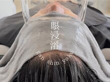 ピスコ(pisco)の雰囲気（頭浸浴で目の疲れや睡眠不足などのお悩みを改善いたします。）