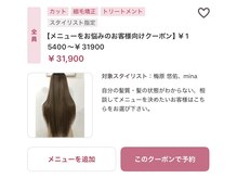 【メニューをお悩みのお客様向けクーポン】について