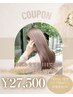 【ストレートフルコース】カット+カラー+縮毛矯正+3Stepトリートメント¥27500