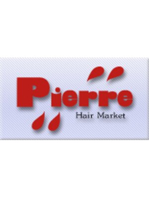 ピエールヘアーマーケット(Pierre Hair Market)