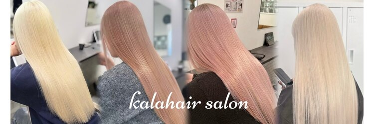 カラ 京都河原町(Kala)のサロンヘッダー