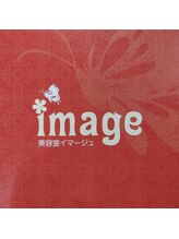 美容室image【イマージュ】