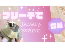 ダメージを極端に抑えたブリーチで艶髪に♪