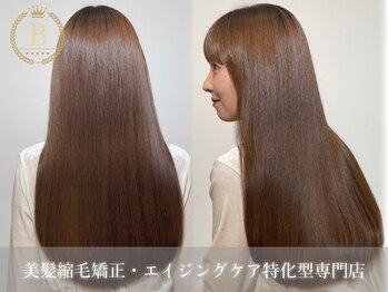 清澄白河 美容院 FORM FOLLOWS FUNCTION 髪質改善 個室美容室