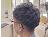 【メンズパーマコース】メンズパーマ＋炭酸シャンプー
