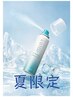 夏の頭皮徹底リフレッシュ!お持ち帰り付 炭酸クールスパ+カット ¥8260