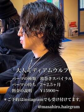 ディータ(Dita) 大人ミディアム波巻きスパイラルin大宮メンズカットパーマ美容室