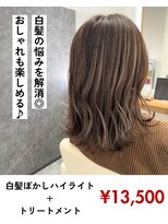 クレア 西尾店(CREA) 白髪でもう悩まない♪白髪ぼかしハイライト